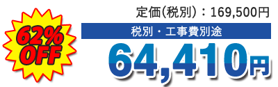 値引き率・販売価格