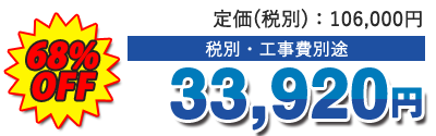 値引き率・販売価格