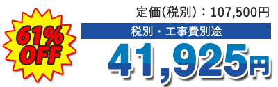 値引き率・販売価格