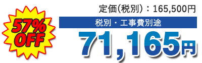 値引き率・販売価格